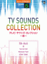 STAGEA Vol.103 TV SOUNDS COLLECTION Grade 5